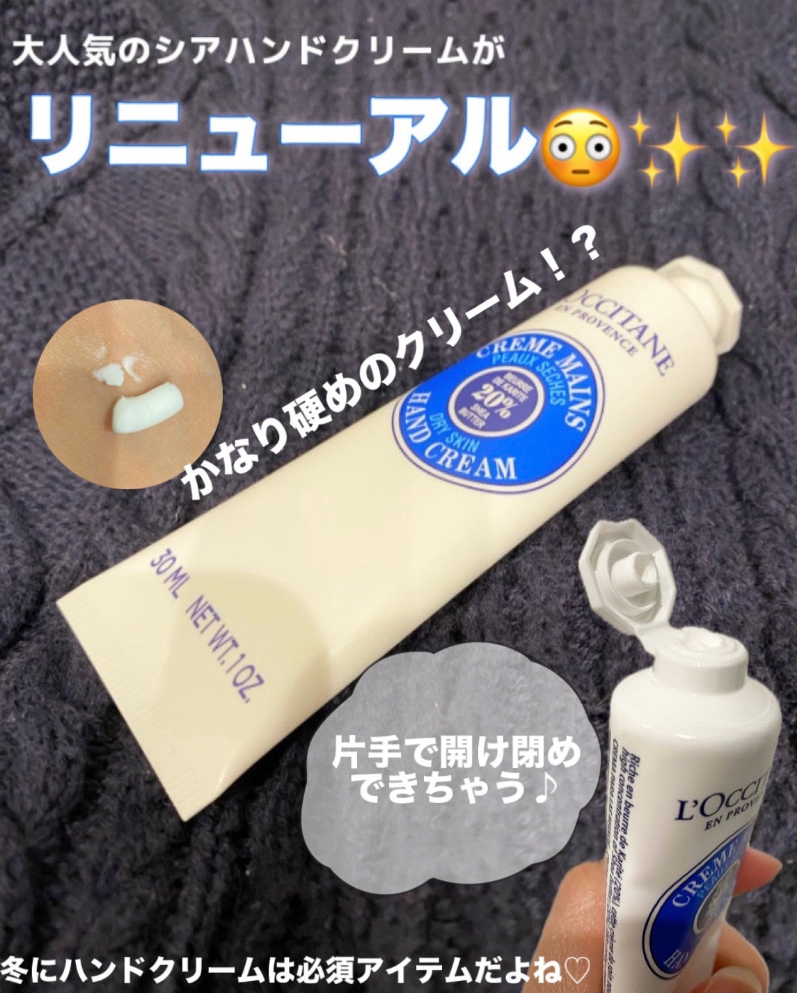 シア ハンドクリーム/L'OCCITANE/ハンドクリームを使ったクチコミ(1枚目)