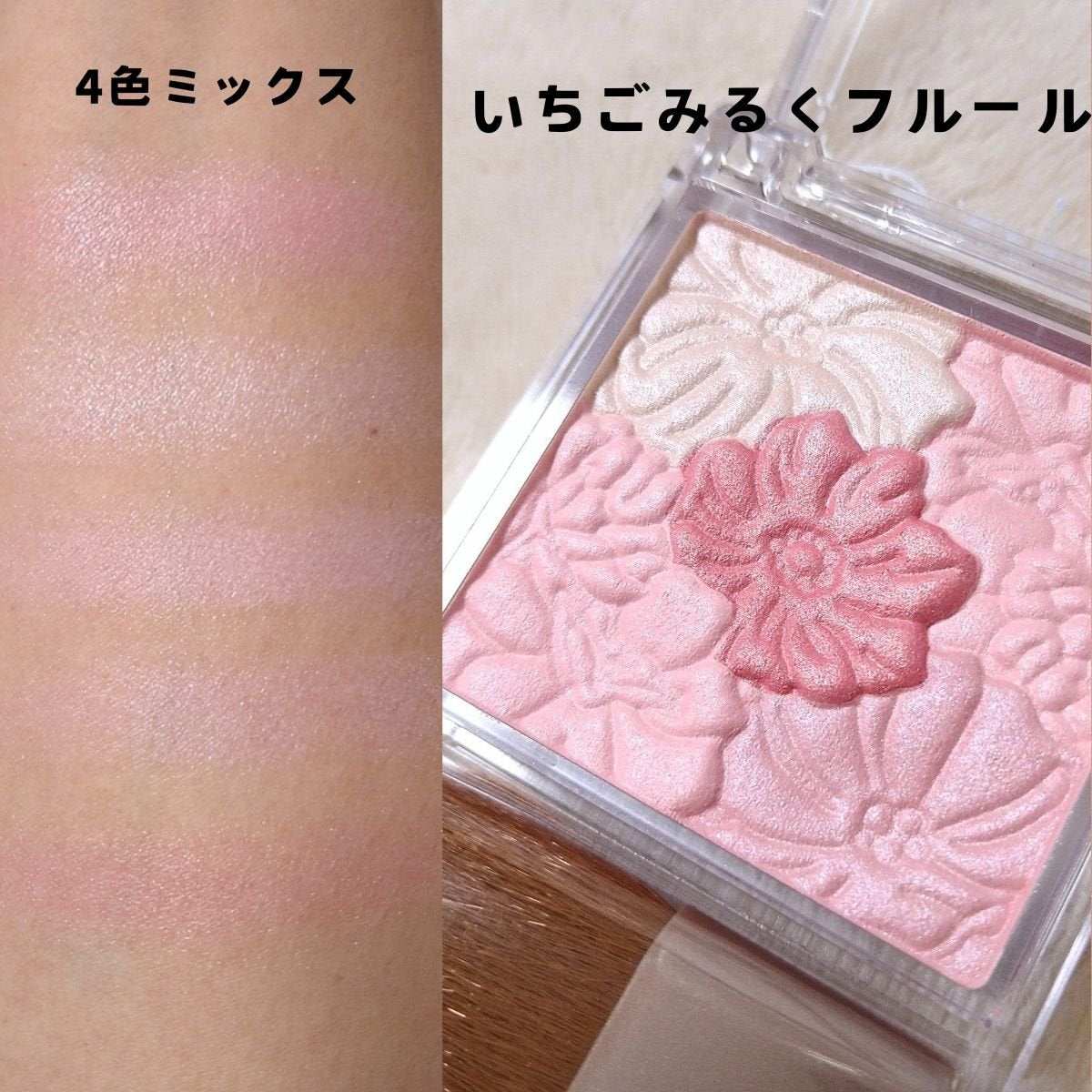 グロウフルールチークス/キャンメイク/パウダーチークを使ったクチコミ(4枚目)