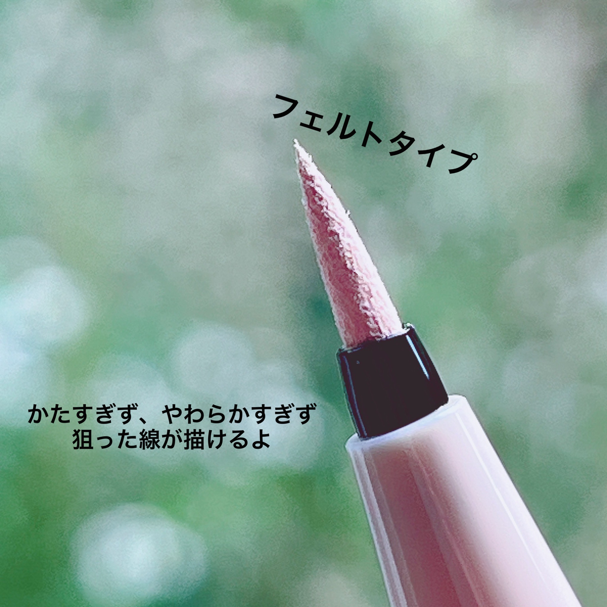 アイジェニックカラーライナー 00 バニラベージュ/CEZANNE/アイライナーを使ったクチコミ（2枚目）