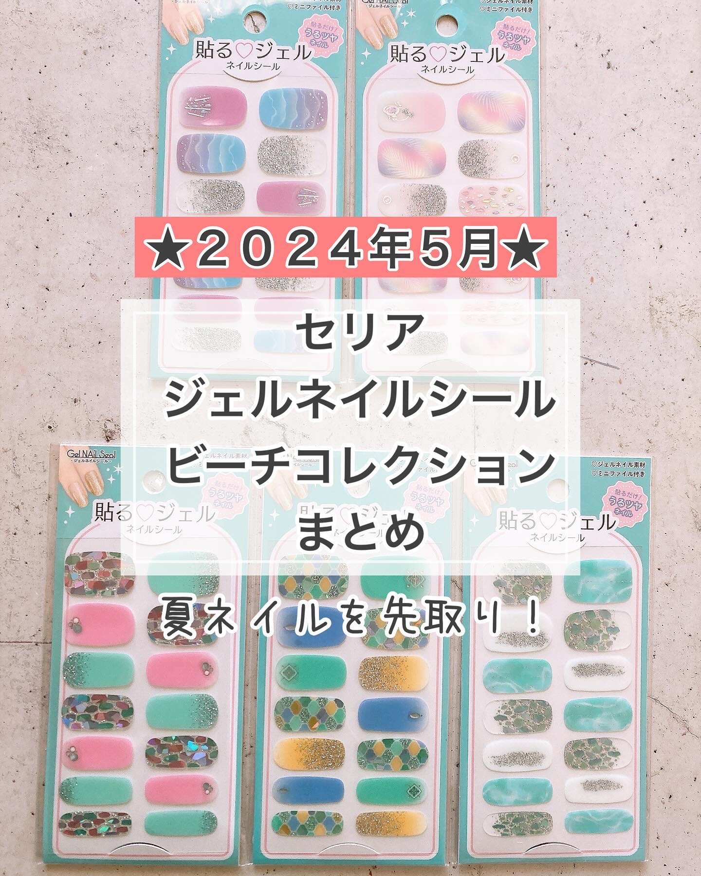 #貼るジェルネイル,#貼るネイル,#貼るだけネイル,#シールネイル,#プチプラネイル,#セリアネイル,#100均ネイル,#ビーチネイル,#モロッカンネイル,#波ネイル,#7月ネイル,#8月ネイル,#休日ネイル,#土日ネイル,#剥がせるネイル,#はがせるネイル,#リーフネイル,#初心者ネイルのネイルデザイン