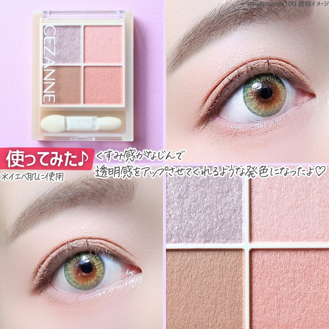 ペールトーンアイシャドウ/CEZANNE/アイシャドウを使ったクチコミ(5枚目)