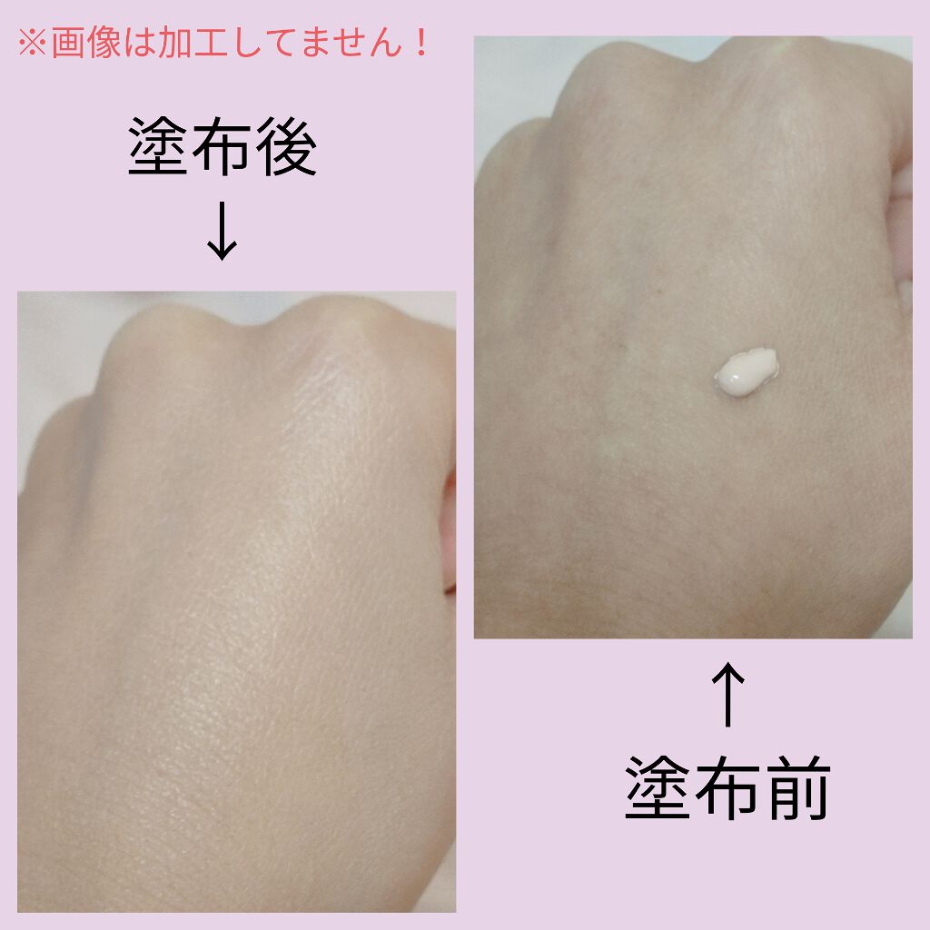 スキンティント トーンアップ プライマー/フォーチュン/化粧下地を使ったクチコミ(2枚目)