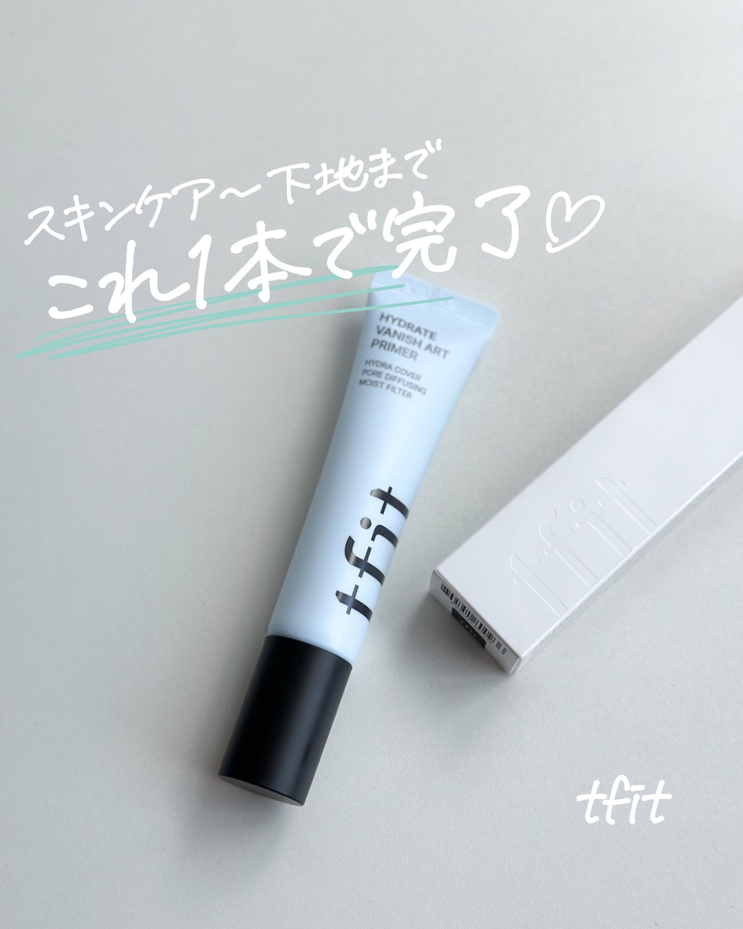 ハイドレートバニッシュアートプライマー/TFIT/化粧下地を使ったクチコミ（1枚目）