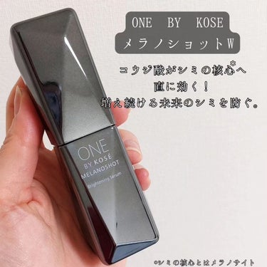 メラノショット W/ONE BY KOSE/美容液を使ったクチコミ（2枚目）