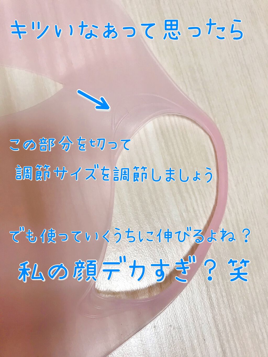 シリコーン潤マスク 3D/DAISO/その他スキンケアグッズを使ったクチコミ（2枚目）