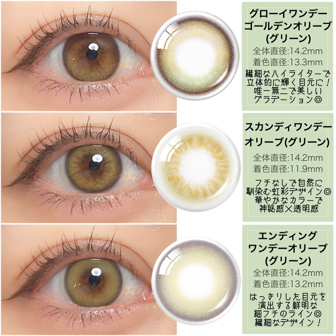 Ending 1day/OLENS/ワンデー（１DAY）カラコンを使ったクチコミ（3枚目）