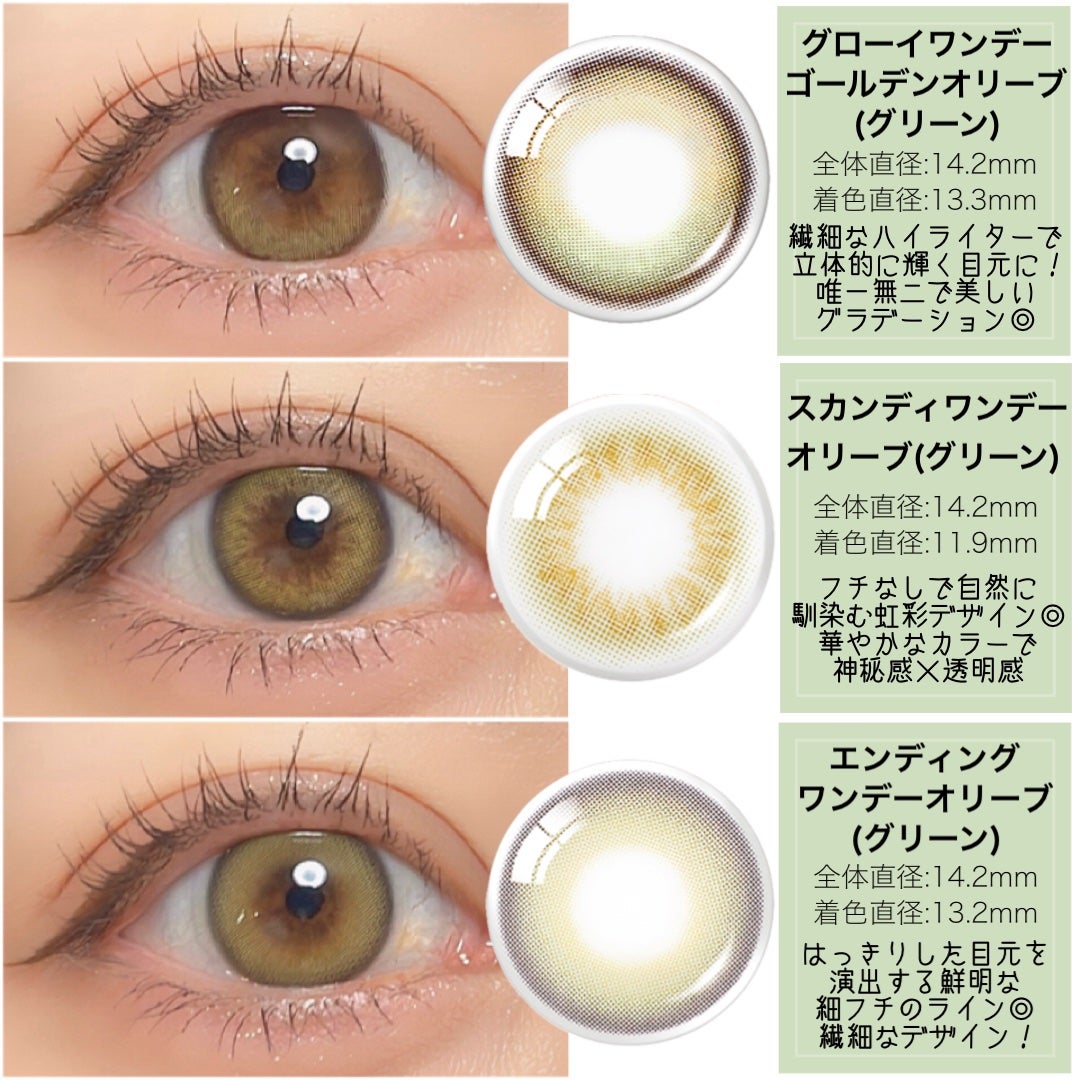 Ending 1day/OLENS/ワンデー(1DAY)カラコンを使ったクチコミ(3枚目)