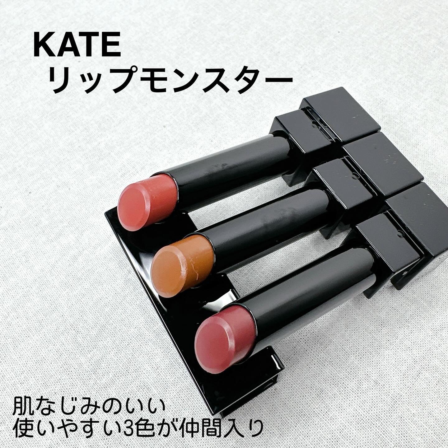 ケイト リップモンスター/KATE/口紅を使ったクチコミ（2枚目）