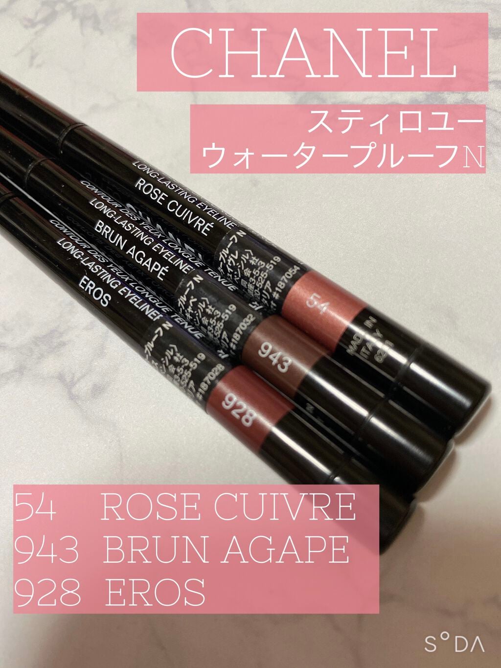 スティロ ユー ウォータープルーフ N/CHANEL/ペンシルアイライナーを使ったクチコミ(1枚目)