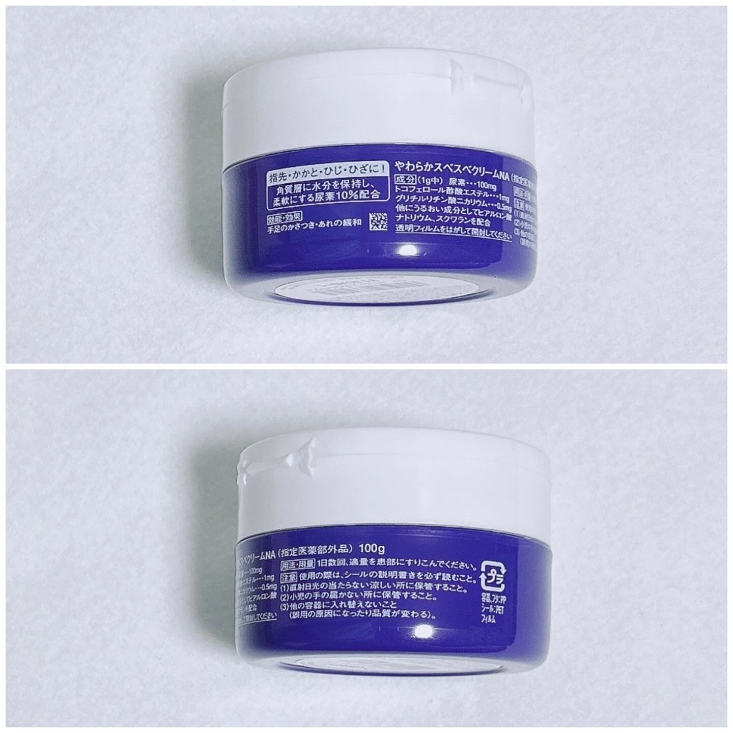 尿素10%クリーム/ハンド・尿素シリーズ/ハンドクリームを使ったクチコミ（3枚目）