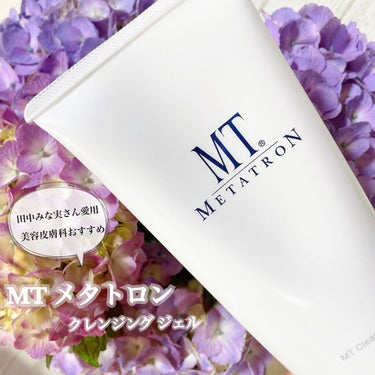 MTメタトロン MT クレンジング・ジェルのクチコミ「MT メタトロン
クレンジング　ジェル
200ml ¥5000


田中みな実さん愛用✨
美容.....」（1枚目）