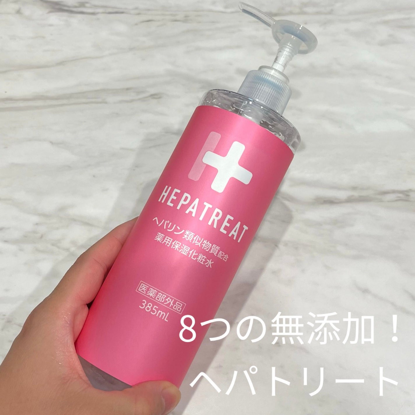 nicoyunnys on LIPS 「以前から気になっていた👀ヘパリン類似物質配合の薬用保湿化粧水を..」(1枚目)