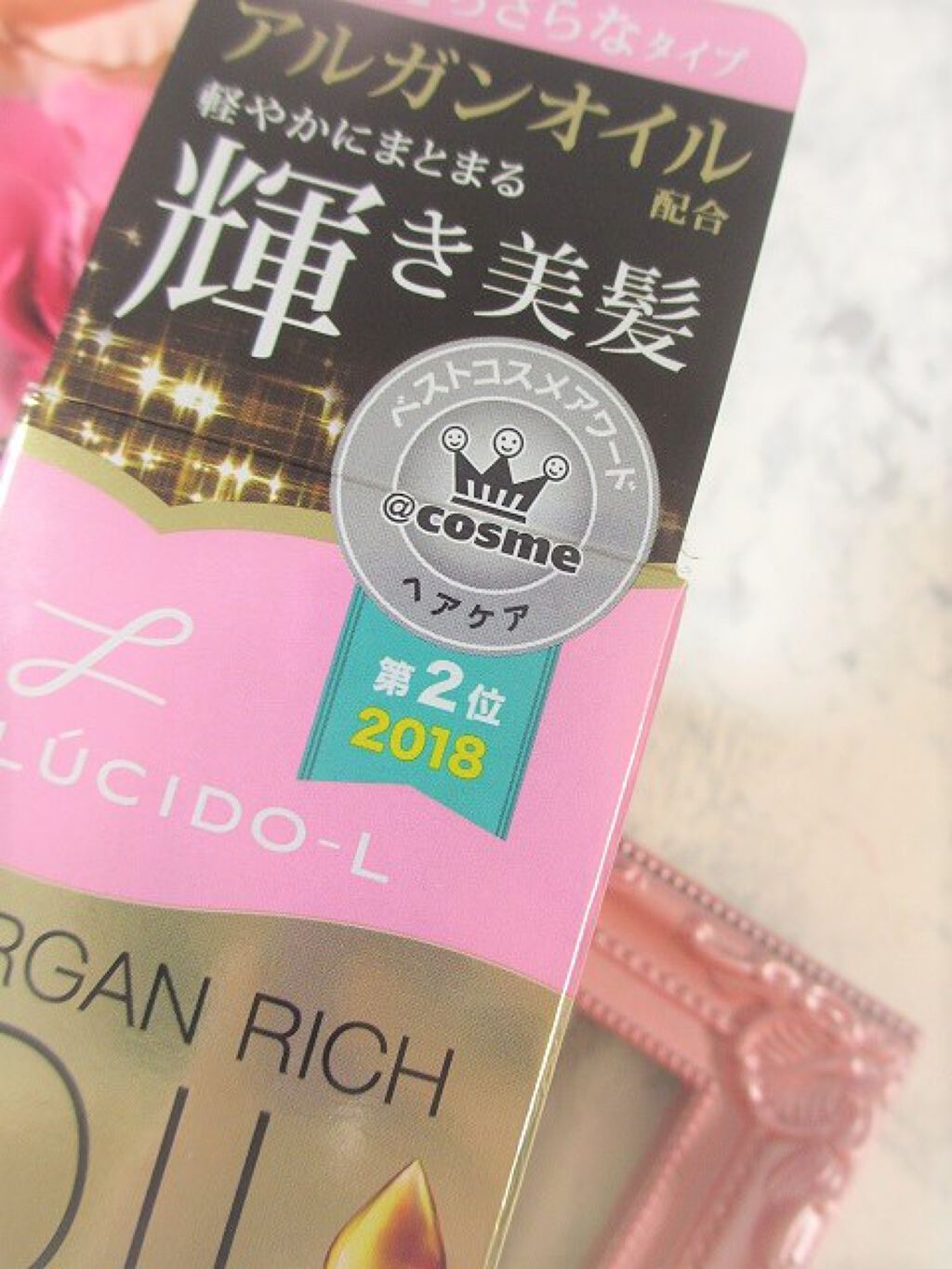 オイルトリートメント #EXヘアオイル/ルシードエル/ヘアオイルを使ったクチコミ(4枚目)