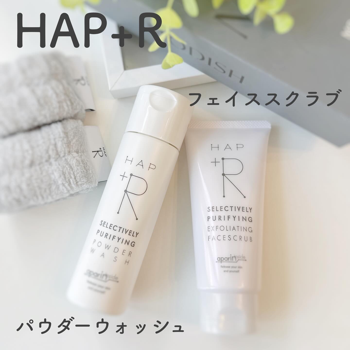 フェイススクラブ /HAP＋R/スクラブ・ゴマージュを使ったクチコミ（1枚目）