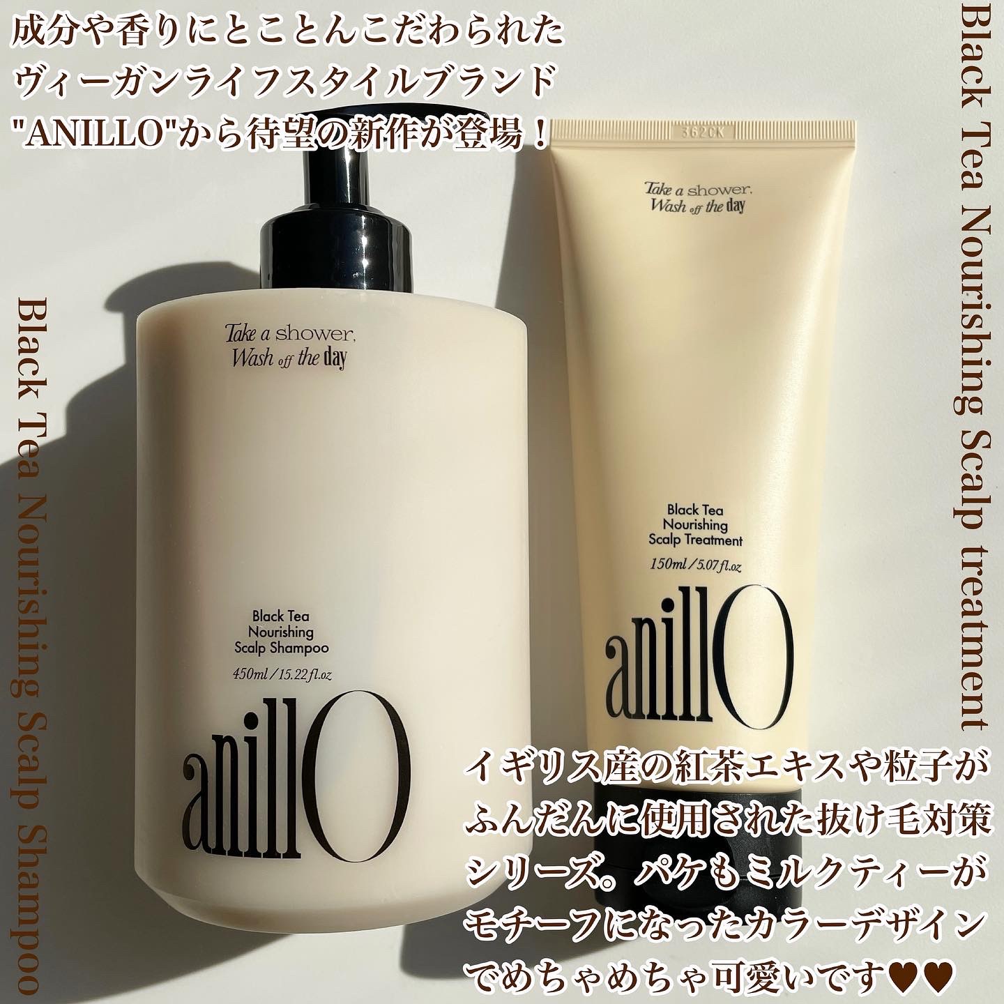 ブラックティー ナリッシング スカルプシャンプー/トリートメント トリートメント 150ml/ANILLO/市販シャンプーを使ったクチコミ（2枚目）