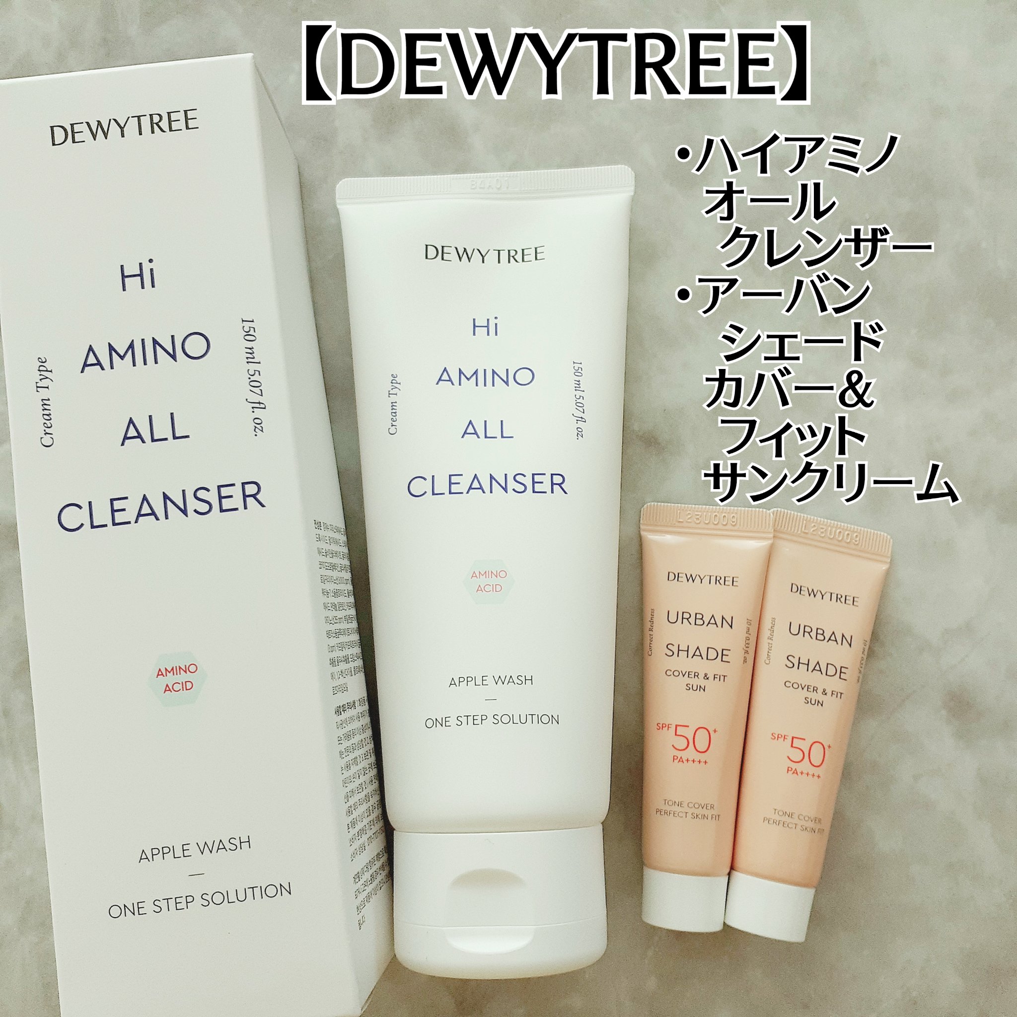 ハイアミノオールクレンザー/DEWYTREE/洗顔フォームを使ったクチコミ（1枚目）