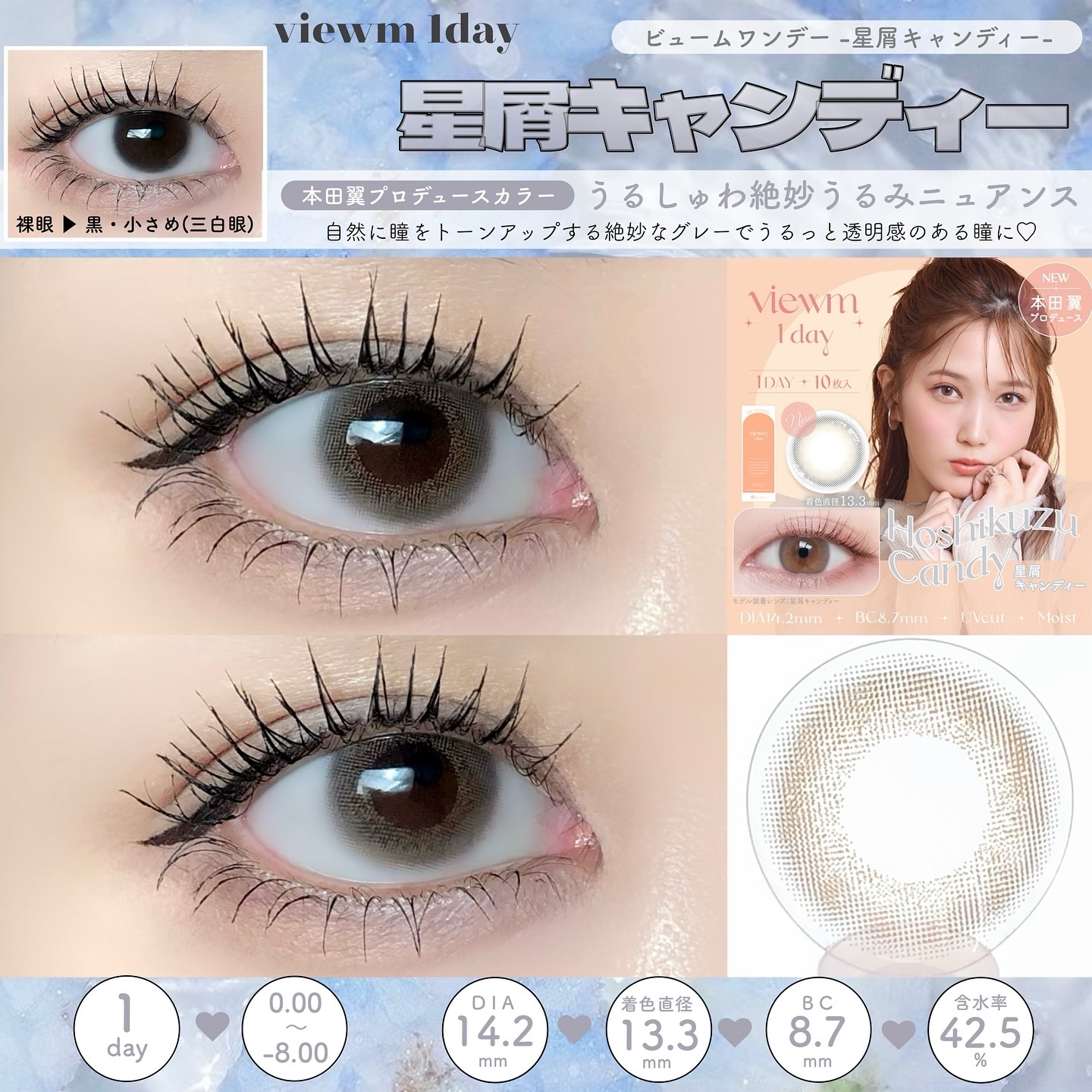 ビュームワンデー/ビューム/ワンデー（１DAY）カラコンを使ったクチコミ（2枚目）
