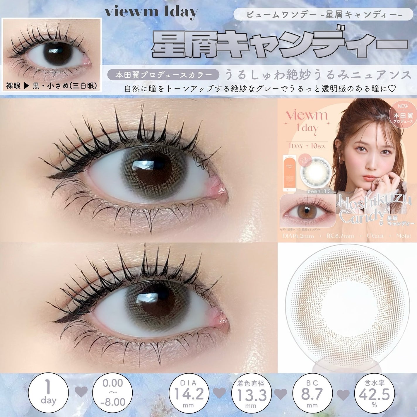 ビュームワンデー/ビューム/ワンデー(1DAY)カラコンを使ったクチコミ(2枚目)