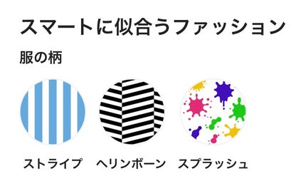 群青 on LIPS 「顔スタイル診断やってみた。スマートタイプ。納得の結果で嬉しい。..」(4枚目)