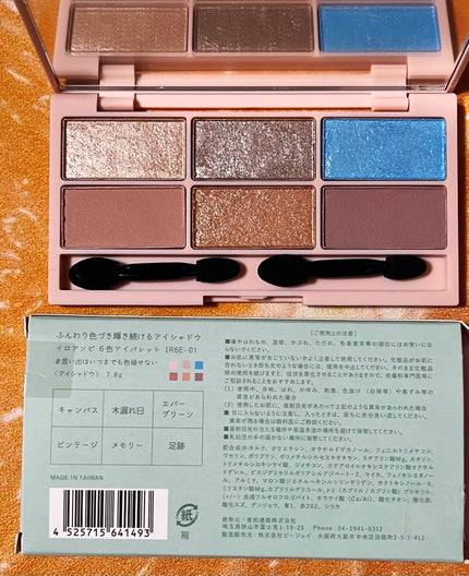 イロアソビ 6色アイパレット/iroasobi/アイシャドウパレットを使ったクチコミ(7枚目)