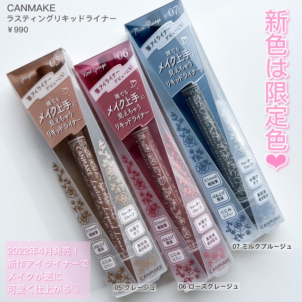 ラスティングリキッドライナー/キャンメイク/リキッドアイライナーを使ったクチコミ(2枚目)