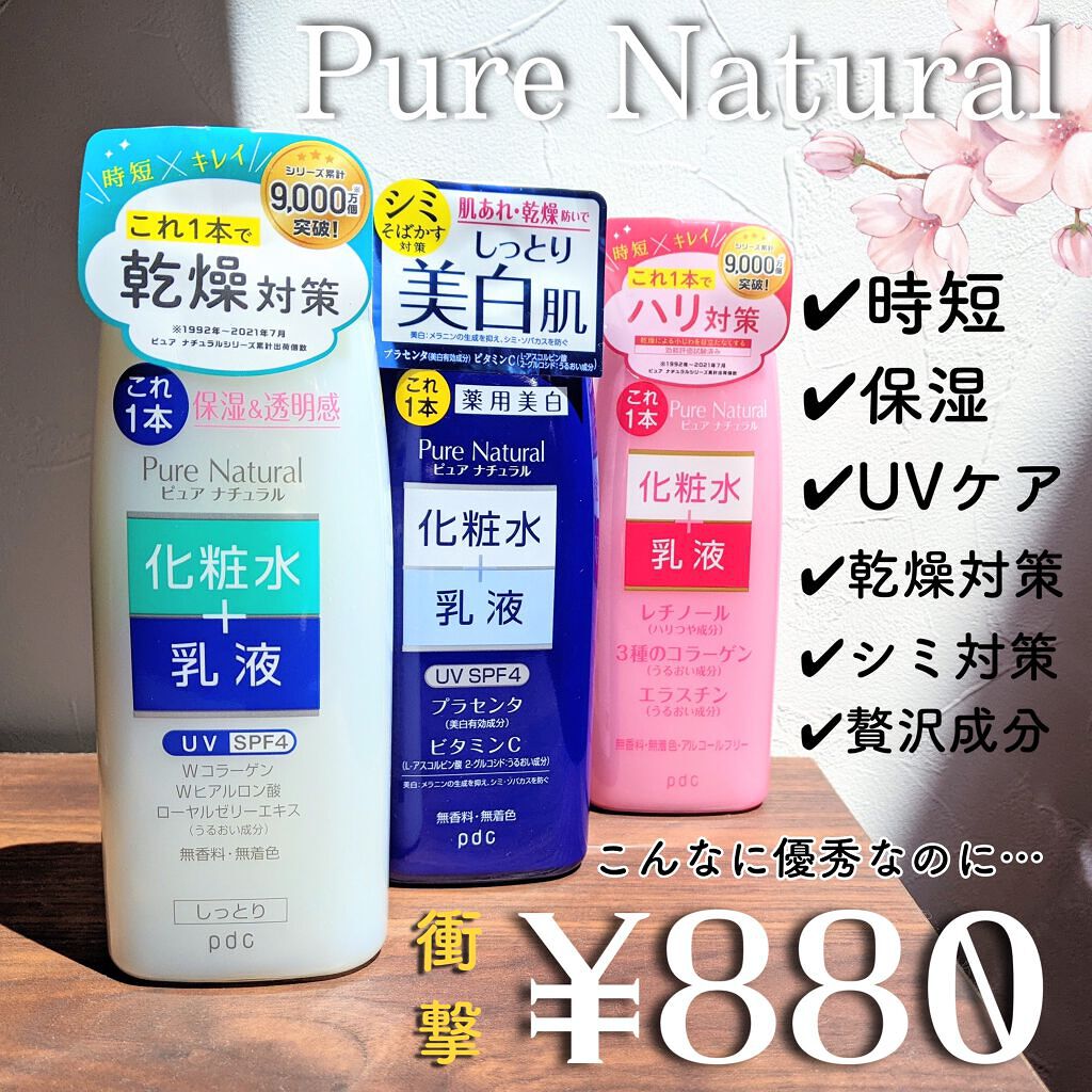 pdcのオールインワン化粧品 ピュア ナチュラル エッセンス pdcのオールインワン化粧品 ピュア ナチュラル エッセンス