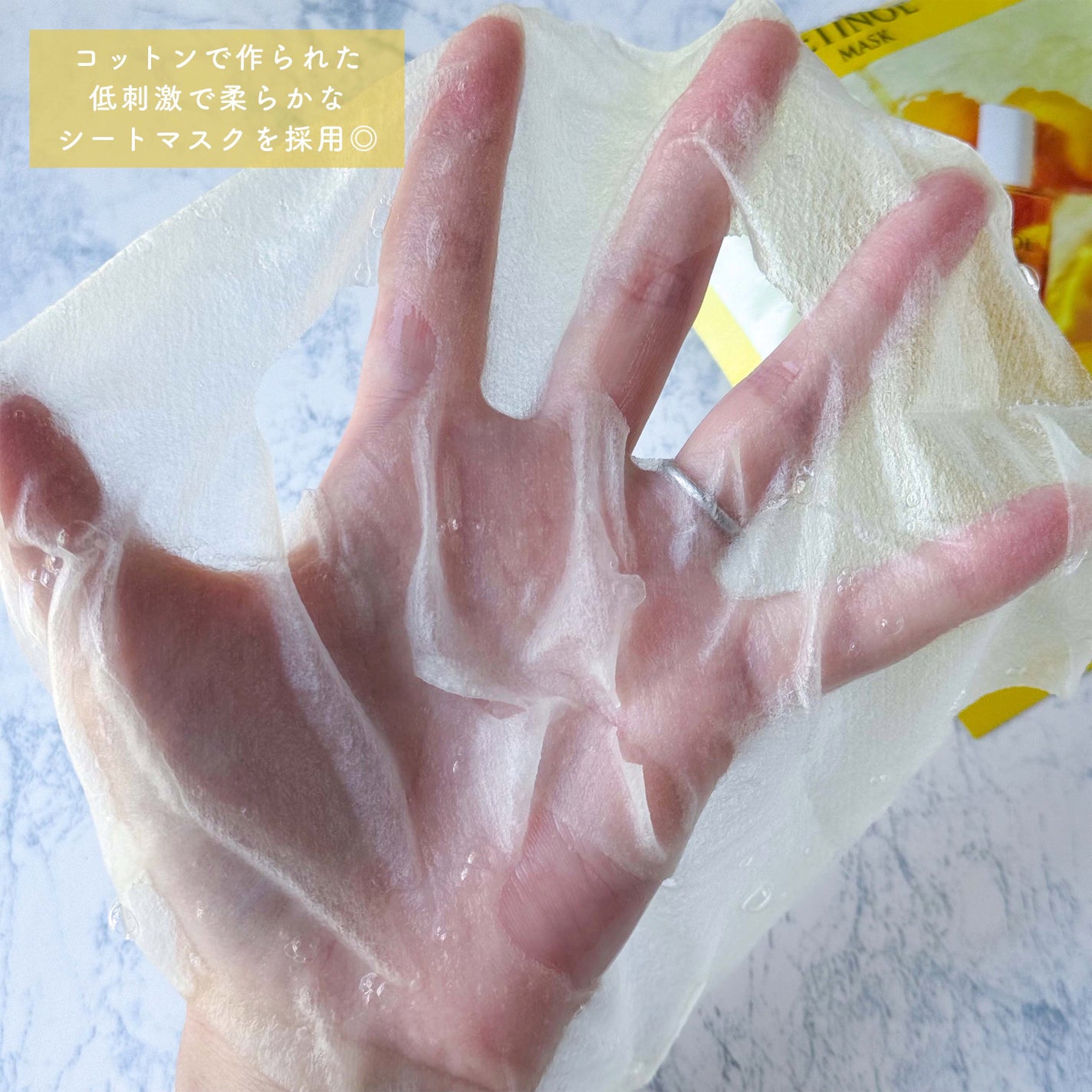 レチノールマスクパック/APLIN/シートマスク・パックを使ったクチコミ(4枚目)