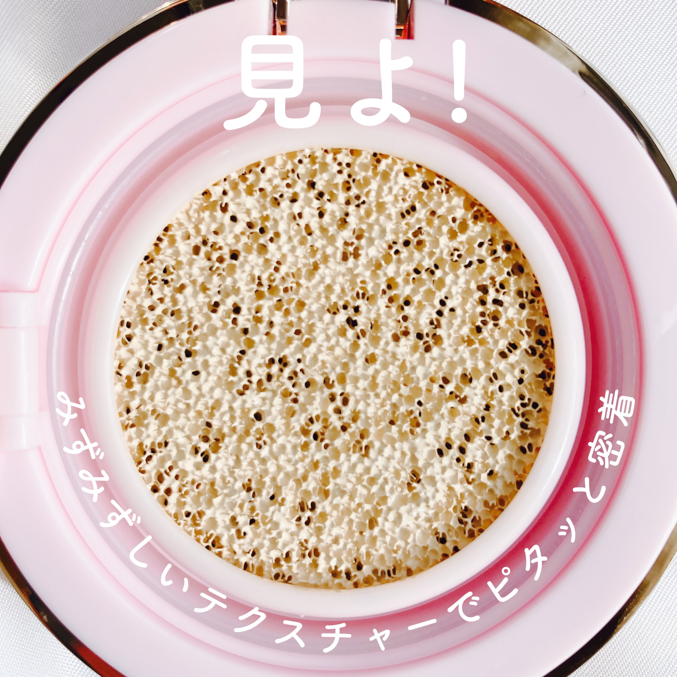 ピンクティーツリーカバープライマークッション/APLIN/クッションファンデーションを使ったクチコミ（3枚目）