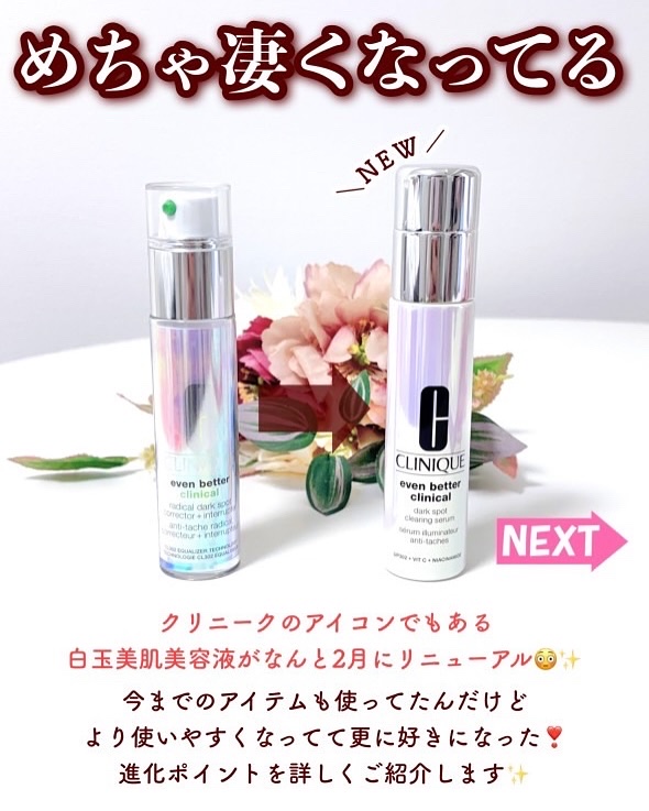 イーブン ベター イルミネーティング ブライト セラム/CLINIQUE/美容液を使ったクチコミ（2枚目）