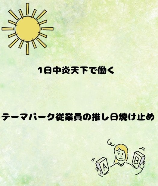 ミノンUVマイルドミルク/ミノン/日焼け止めミルクを使ったクチコミ(1枚目)