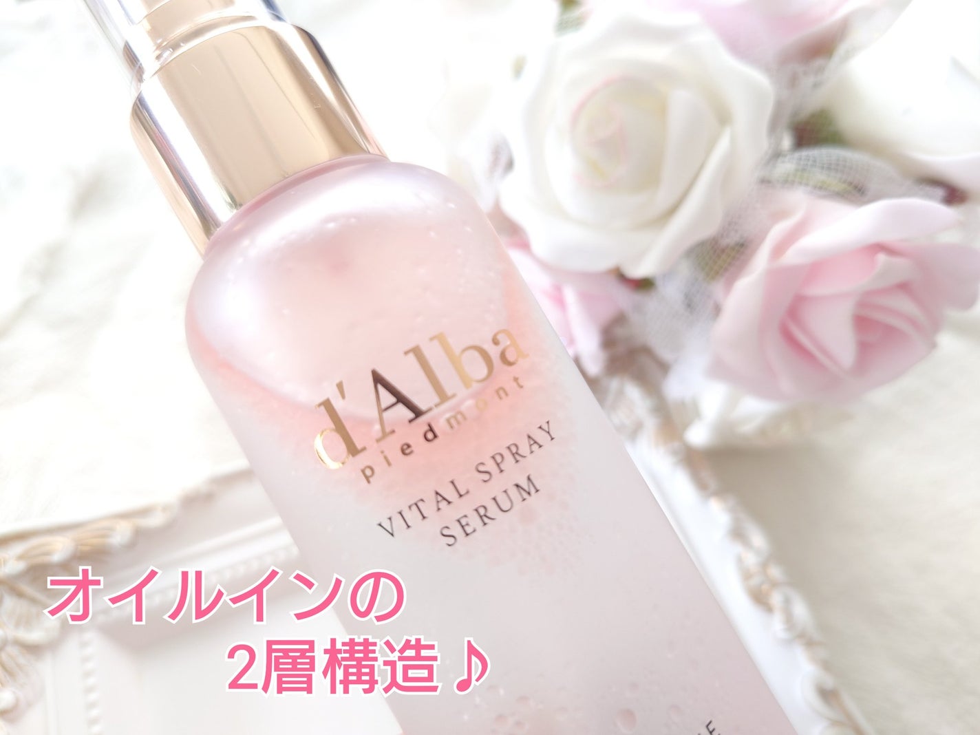 ダルバ ホワイトトリュフバイタルスプレーセラム/ダルバ/ミスト状化粧水を使ったクチコミ(3枚目)