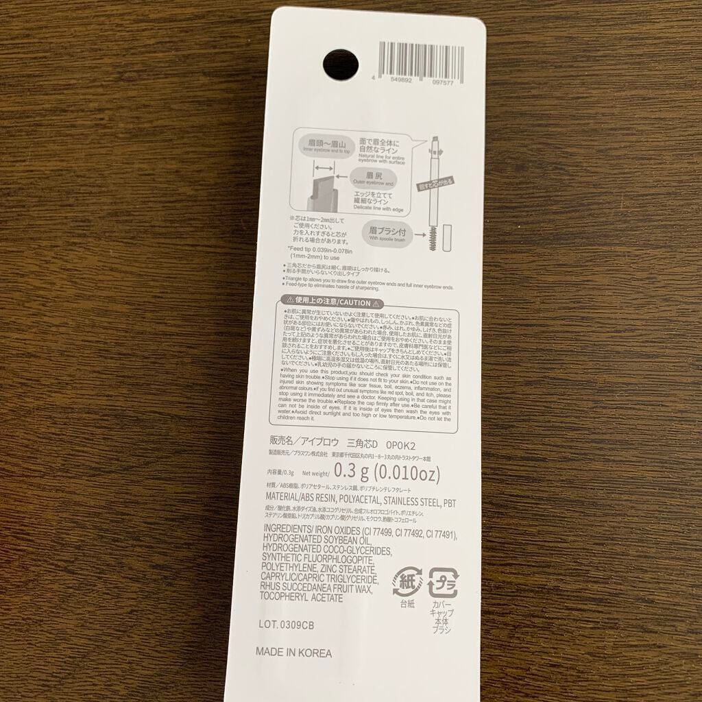 アイブロウ 三角芯D/DAISO/アイブロウペンシルを使ったクチコミ(2枚目)