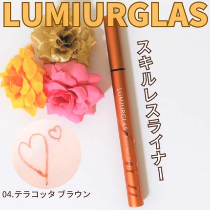 スキルレスライナー/LUMIURGLAS/リキッドアイライナーを使ったクチコミ(1枚目)