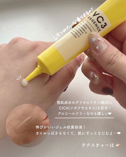 毛穴フォーカスVC VC3エッセンス/pdc/美容液を使ったクチコミ(4枚目)