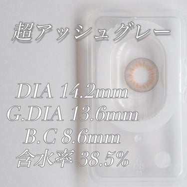 超モテコンウルトラマンスリー 超アッシュグレー/モテコン/１ヶ月（１MONTH）カラコンを使ったクチコミ（3枚目）