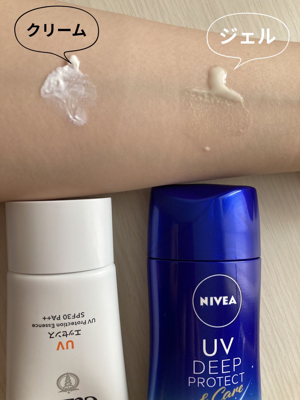 ニベアUV ディープ プロテクト＆ケア ジェル/ニベア/日焼け止めジェルを使ったクチコミ（2枚目）