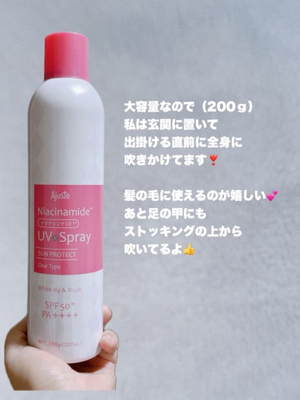 エアリータッチUVスプレー NF/Ajuste(アジャステ)/日焼け止めミスト・スプレーを使ったクチコミ(5枚目)