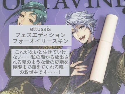 エテュセ ポアレスプライマー/ettusais/化粧下地を使ったクチコミ(2枚目)