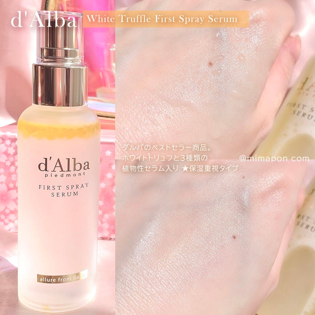 ダルバ ホワイトトリュフファーストスプレーセラム/ダルバ/ミスト状化粧水を使ったクチコミ(2枚目)