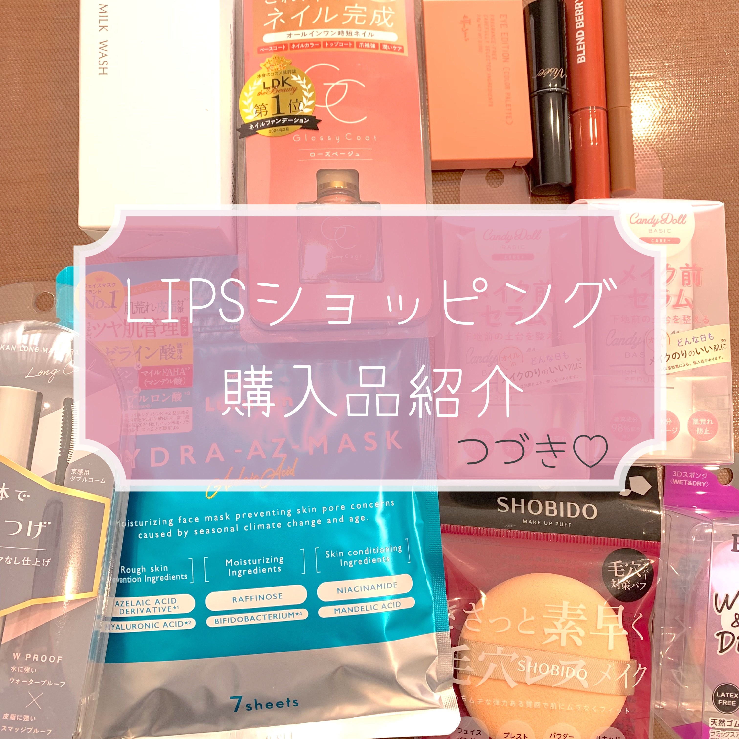 キャンディードール ブライトピュアメイク前セラム/CandyDoll/美容液を使ったクチコミ（1枚目）