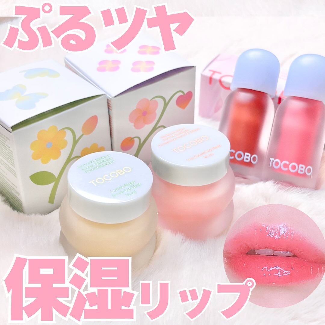 ビタグレーズドリップマスク/TOCOBO/リップマスクを使ったクチコミ（1枚目）