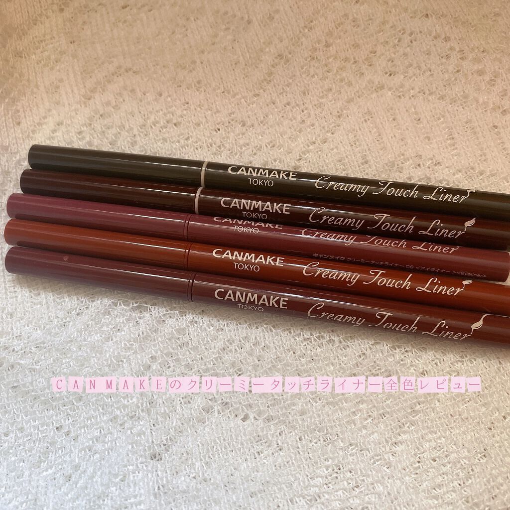 クリーミータッチライナー/キャンメイク/ジェルアイライナーを使ったクチコミ(1枚目)