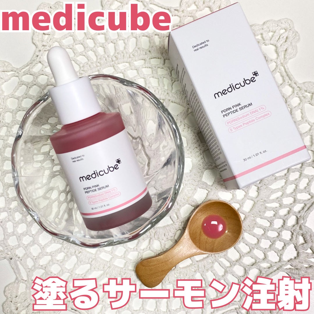 PDRNピンクアンプル PDRN 10,000ppm配合/MEDICUBE/美容液を使ったクチコミ(1枚目)