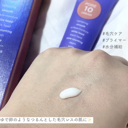 ポアーテンクリーム/DEWYCEL/化粧下地を使ったクチコミ(2枚目)