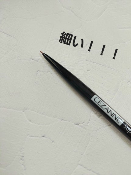 超細芯アイブロウ/CEZANNE/アイブロウペンシルを使ったクチコミ(2枚目)