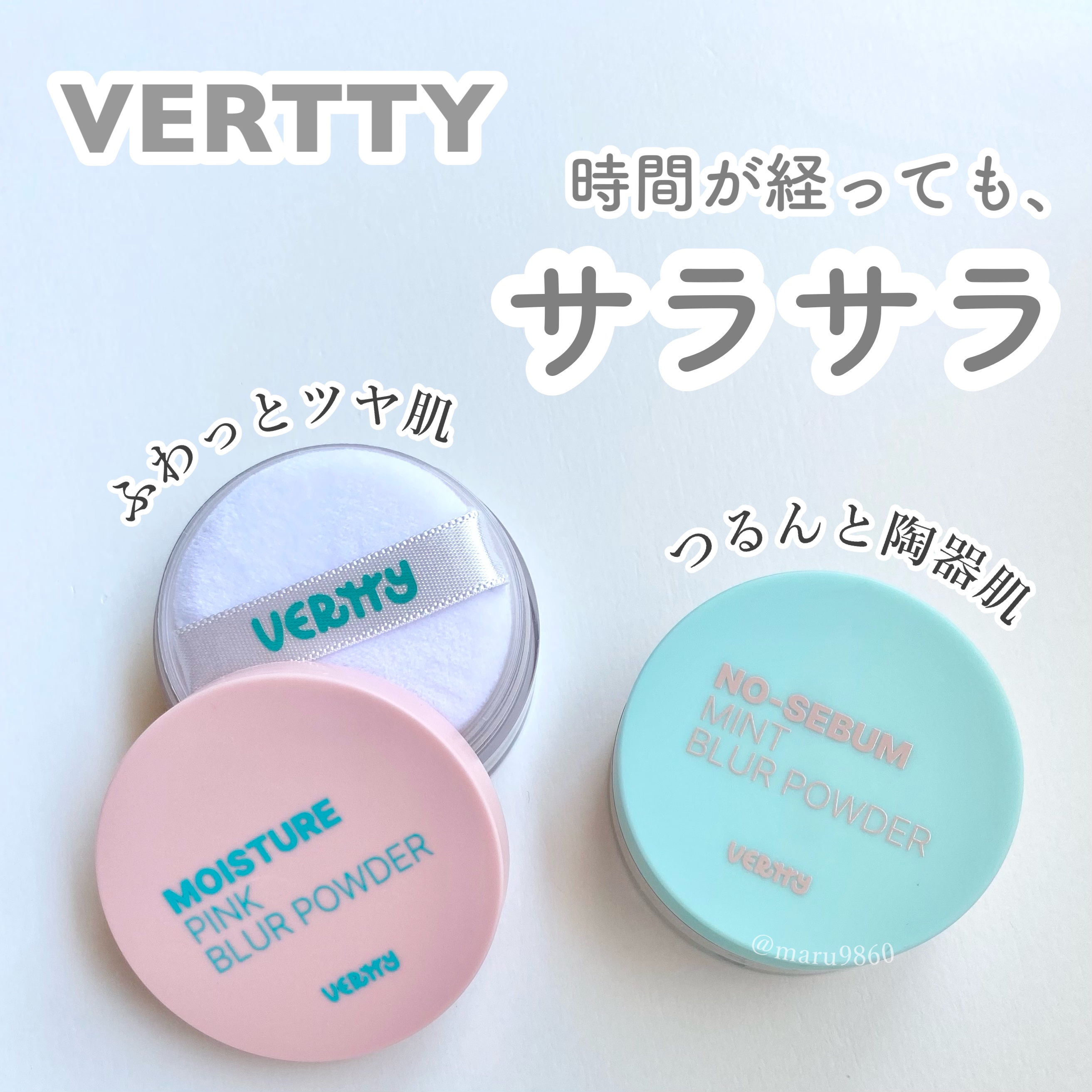 ノーセバムミントブラーパウダー /Vertty/ルースパウダーを使ったクチコミ（1枚目）