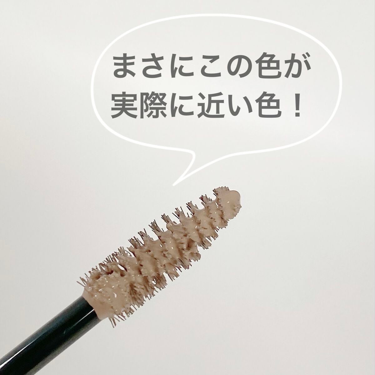 カラーオン アイブロウ/excel/眉マスカラを使ったクチコミ(3枚目)