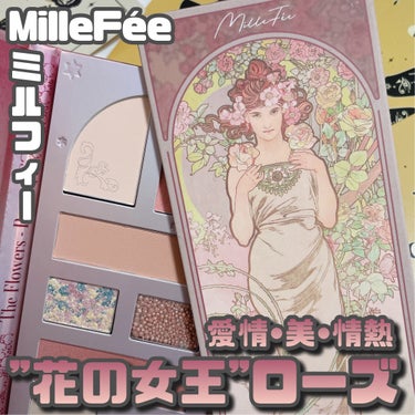 MilleFée レディフラワーパレットのクチコミ「MilleFée [ LADY FLOWER MULTI-USE PALETTE ]
⁡
⁡
.....」（1枚目）