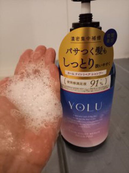 カームナイトリペアシャンプー/トリートメント/YOLU/市販シャンプーを使ったクチコミ(3枚目)