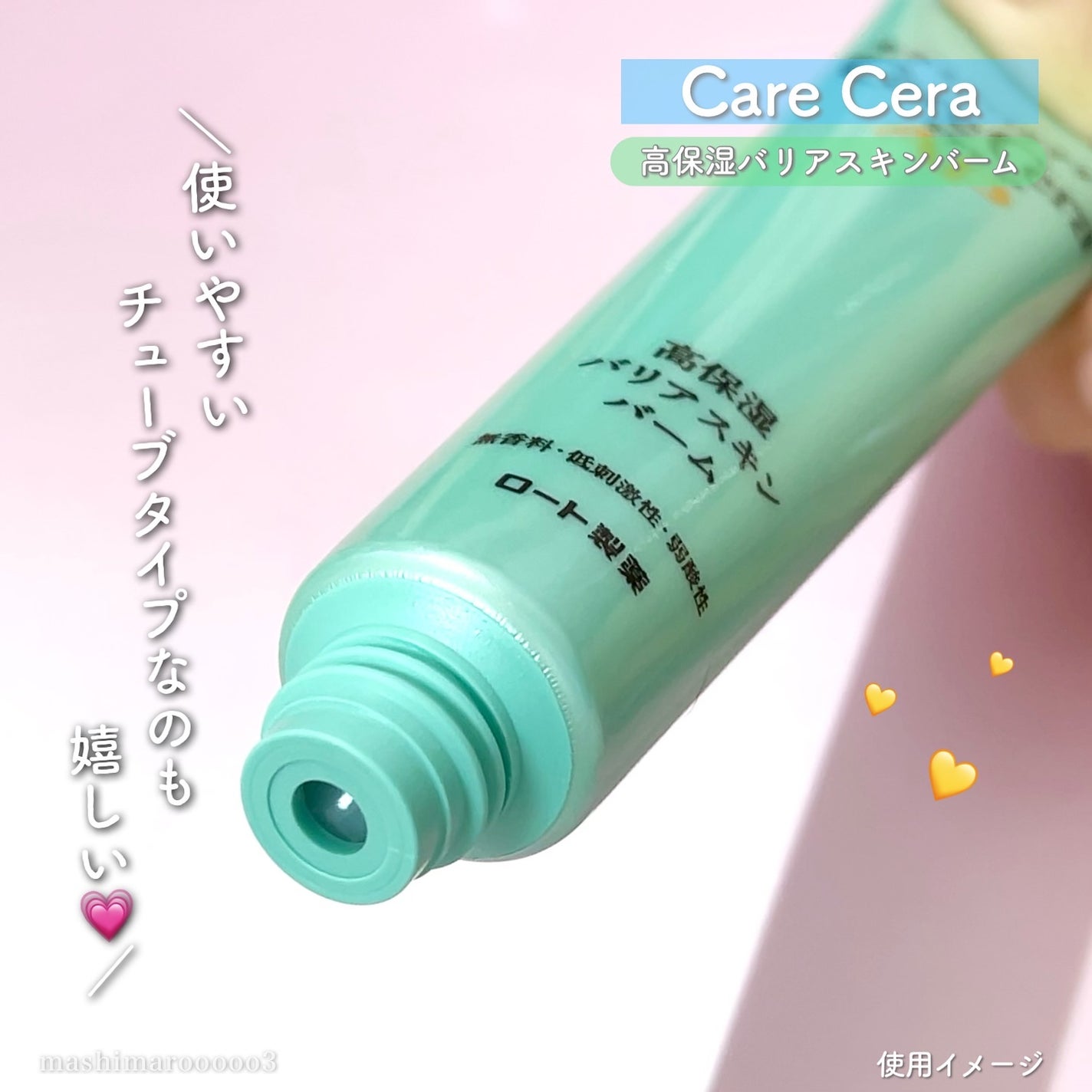 ケアセラAP 高保湿バリアスキンバーム/ケアセラ/フェイスバームを使ったクチコミ(7枚目)